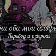 Гача Лайф Яой