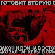Черный Отряд