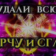 Голос Анха