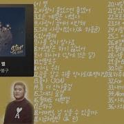 길구봉구 노래