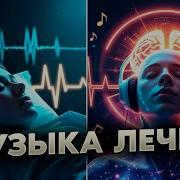 Терапия В Песнях