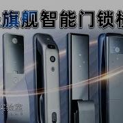 云掌门智能门型号生产年份介绍