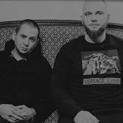 Туда И Обратно Remix
