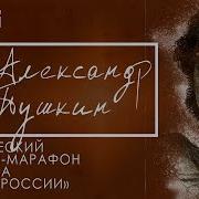Предчувствие Пушкина