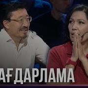Қызық Екен