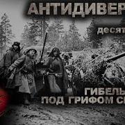 Смерш Аудио Книги