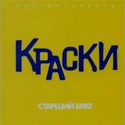 Краски Солнце Моё