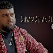 Gusan Artak Aramyan
