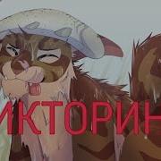 Обещание Метеора