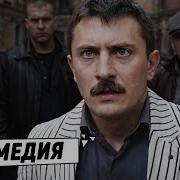 Я Поневоле Вором Стал