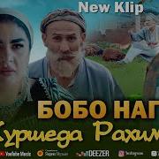 Клипи Точики 2025