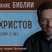 Ум Христов Проповедь