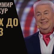 Сборник Винокура