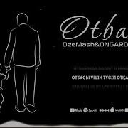 Отбасын Үшін Еңбек Етем