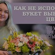 Шикарные Букеты