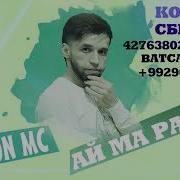 Шон Мс Ай Ма Рафти