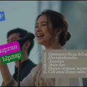 Қырғыз Әндері