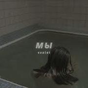 Дайте Танк Мы Slowed