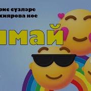 Салаватики Елмай