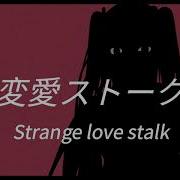 Strange Love Stalk