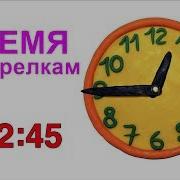 Соат Саккиз Мен Таёрман