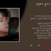 사랑하지 않아서 그랬어