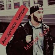 Ало Духтари Хисори