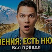 Моя Армения 2026