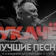 Гарик Сукачев