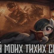 Герой Моих Тихих