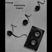 Суретине Карап Тамсанам