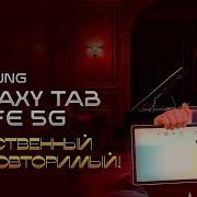 X520 Samsung