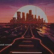 Если Ты Жив Став Нейрохит