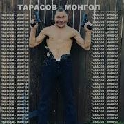 Монгол Хей Хей Монгол