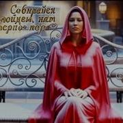 Собирайся Пойдем Digital Composer