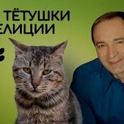 Читает Валентин Гафт