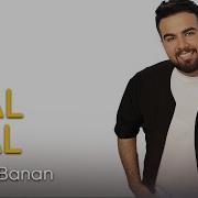 Хандош Асал Асал Эрони