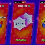 Brawl Stars