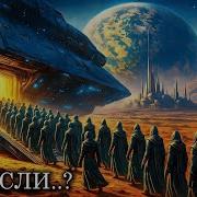 Древние Цивилизации
