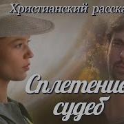 Аудиокнига Христианская