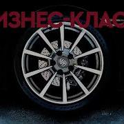 Taras Бизнес Класс
