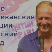 Задорнов Про Санкции