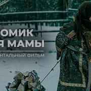 Домик Для Мамы