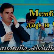Чанатуло Оча Бигум