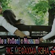 Ёген Реп Нав 2019