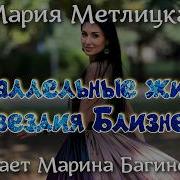 Мария Карташова Аудиокниги