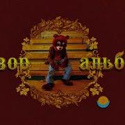 The College Dropout