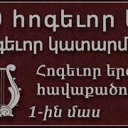 Hogevor Ergaran 1000