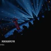 Музыка Из Шоу Кстати