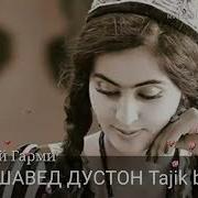 Духтаракой Гарми Афгони